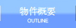 内装イメージ